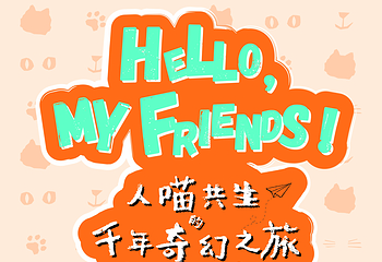 东浩兰生上海世博展览馆第 12 张图片