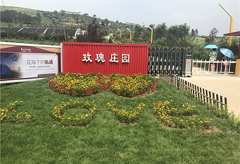 玫瑰山第 20 张图片