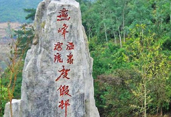 燕峰峡景区第 1 张图片