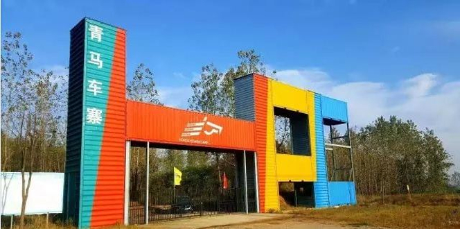 青马车寨生态农场