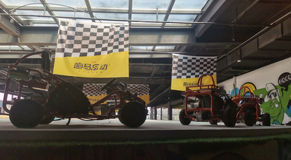 嗨马乐动(大学城店)