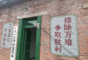 813军旅小镇第 8 张图片