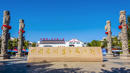 董子文化街第 1 张图片