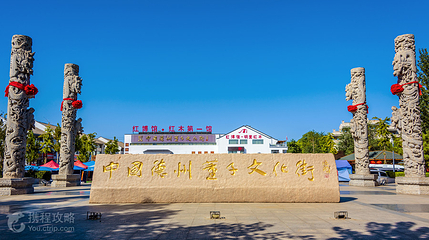 董子文化街第 2 张图片