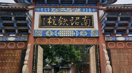 铁柱庙第 1 张图片