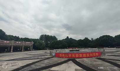 鸡鸣山公园第 3 张图片