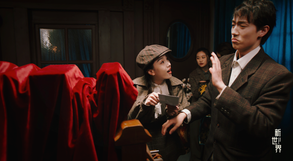 大型沉浸式戏剧《新世界》庄园