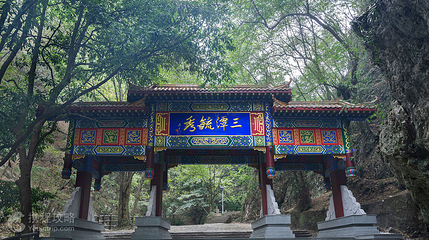高贵三潭风景区第 7 张图片