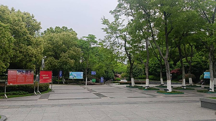 陆羽公园第 1 张图片