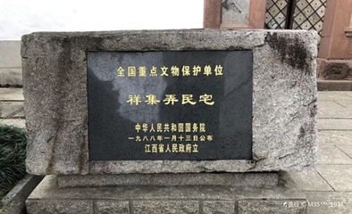 祥集弄民宅第 1 张图片