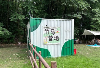 竹马营地第 1 张图片