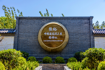 张裕酒文化博物馆第 25 张图片