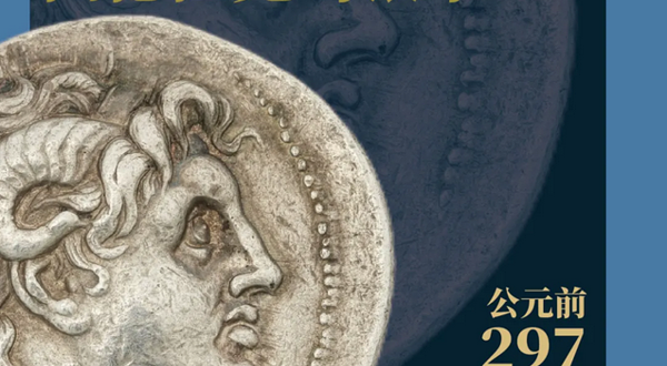 《希腊人：从阿伽门农到亚历山大》展览