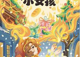 武汉 · 卖火柴的小女孩 亲子儿童音乐剧