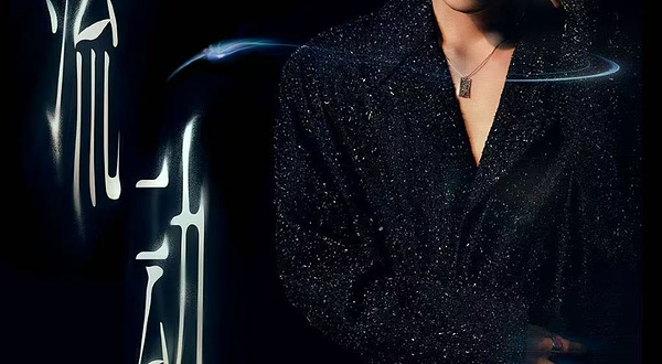 成都 · 2025隔壁老樊_樊凯杰「流动」演唱会-成都站