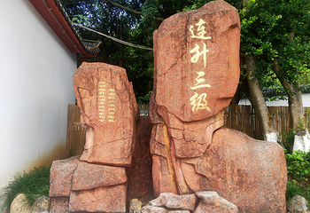 鹿峰山风景区第 23 张图片