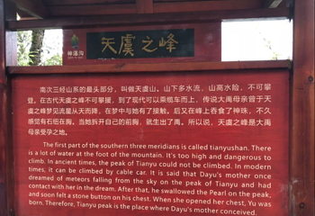 神瀑沟第 20 张图片
