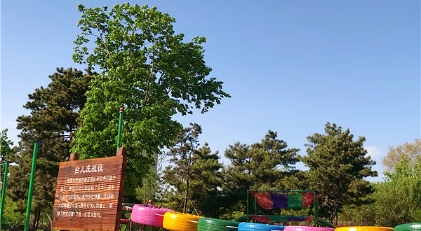 森林日记主题乐园