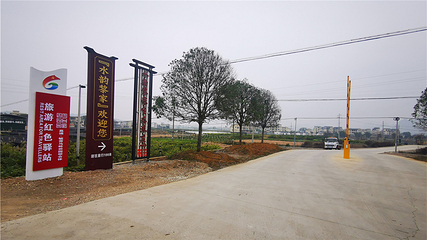 水韵黎家景区第 8 张图片