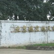 北京航空航天模型博物馆