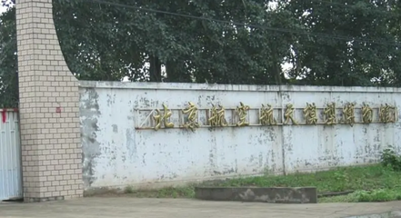 北京航空航天模型博物馆第 1 张图片