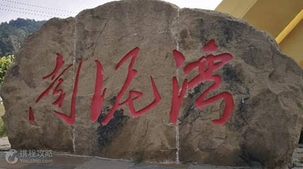 南泥湾大生产沉浸式体验园(南泥湾国家湿地公园)第 2 张图片
