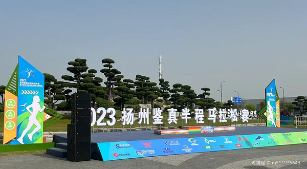 马拉松起点广场