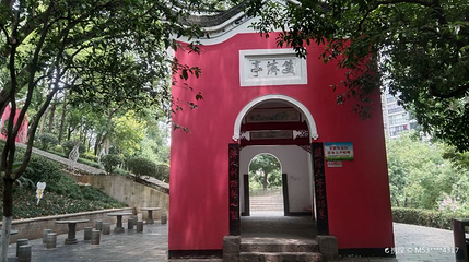 双清公园第 1 张图片