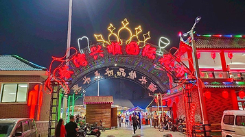 塔湾兴顺国际观光夜市