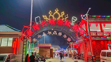 塔湾兴顺国际观光夜市第 1 张图片