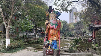 文星拜寿星第 1 张图片