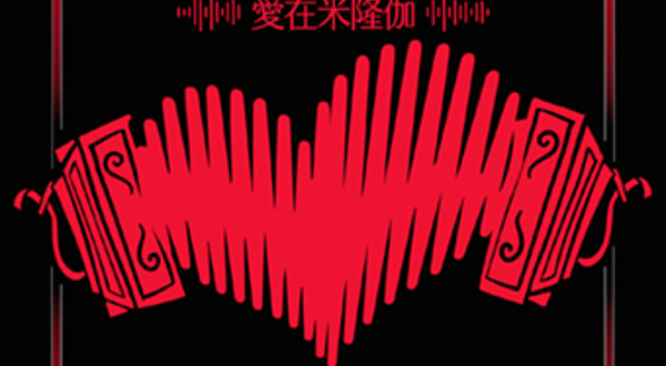 上海 · 情人节特别场：爱在米隆伽，在探戈旋律中倾听爱的呢喃