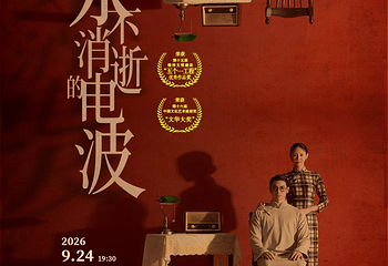 北京天桥艺术中心第 44 张图片