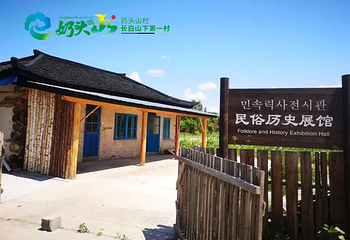 二道白河第 28 张图片