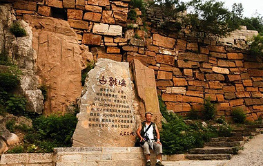 天上王城景区-古城墙第 1 张图片