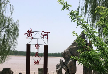 国昌黄河生态园第 1 张图片