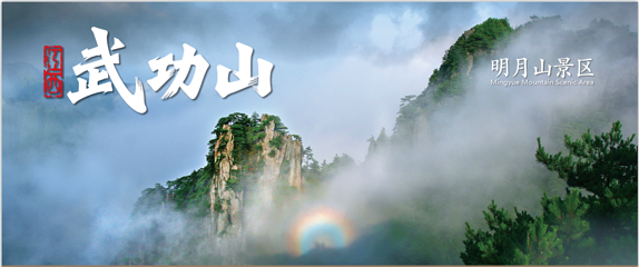 江西武功山国家风景名胜区第 2 张图片