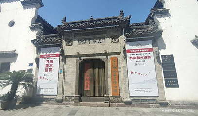 金华满堂书画博物馆第 1 张图片