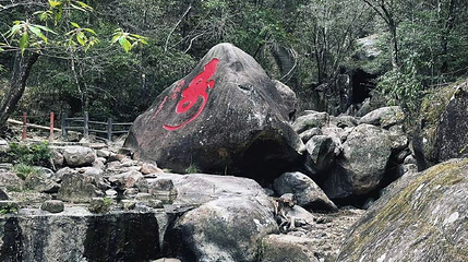 华阳山风景区第 1 张图片
