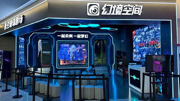 湛江幻境空间(悬空玻璃剧场)