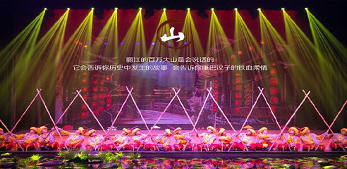 《丽水金沙》演出第 3 张图片