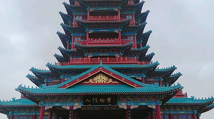 信丰阁第 1 张图片