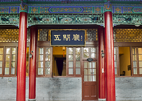 西安事变旧址五间厅