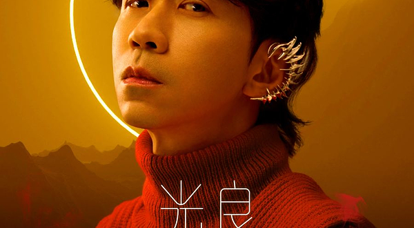 合肥 · 2025光良“不会分离·今晚我不孤独3.0”演唱会 —合肥站