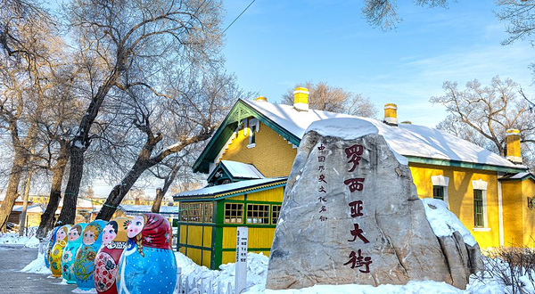 罗西亚大街历史文化街区