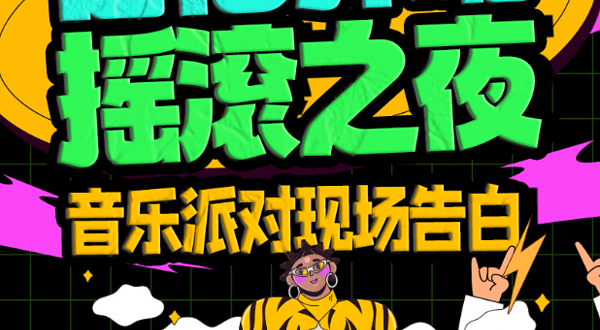 杭州 · 经典流行歌曲-摇滚之夜｜民谣弹唱｜互动三味｜开心笑｜大合唱-夏天的乐队酒吧