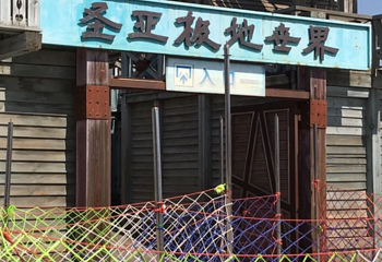 大连圣亚海洋世界第 101 张图片