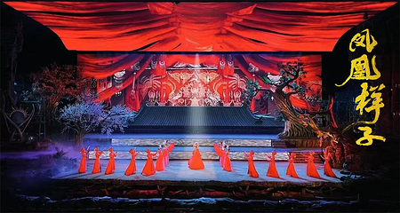 《凤凰样子》大型传统实景篝火晚会第 5 张图片
