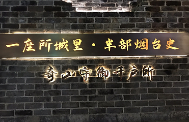 所城里第 20 张图片