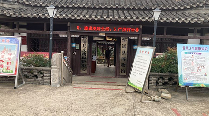 怀远县博物馆第 1 张图片
